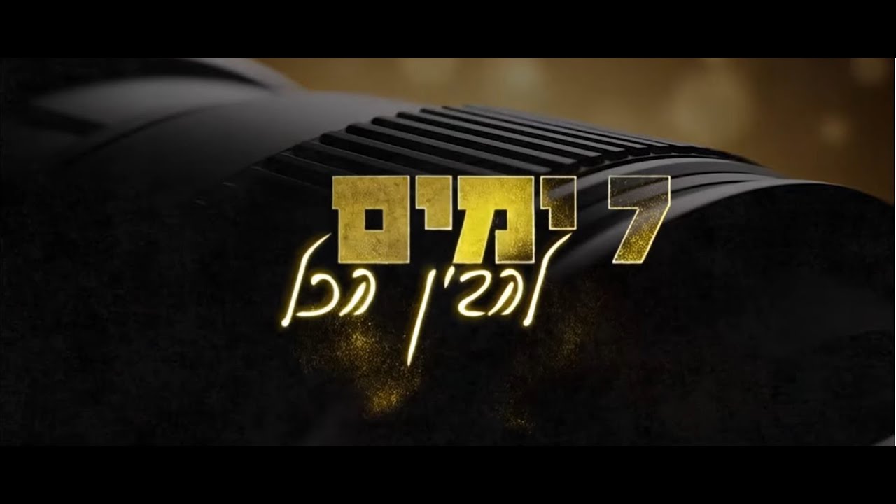 סדנת צילום לארגונים — נתי גולד