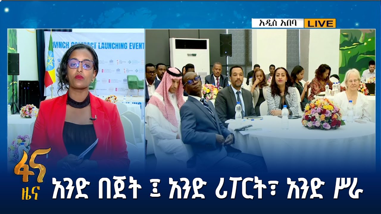 የዜጎች የጤና ሥርዓት