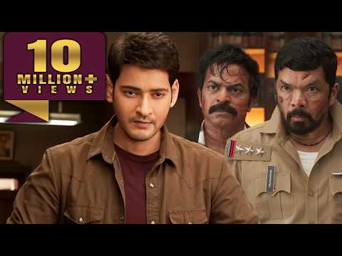 महेश बाबू ने पुलिस और वकील तक सबकी अकाल ठिकाने लगायी | Sarileru South Dubbed Action Movie Scene