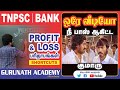 PROFIT AND LOSS Shortcuts TNPSC BANK GURUNATH IAS ACADEMY