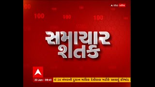 Satak LIVE | 10 મિનિટમાં જુઓ ગુજરાતના અત્યાર સુધીના મહત્વના સમાચાર | ABP Asmita LIVE