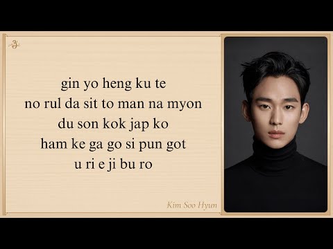 Kim Soo Hyun 'Way Home (Queen Of Tears OST)' Easy Lyrics