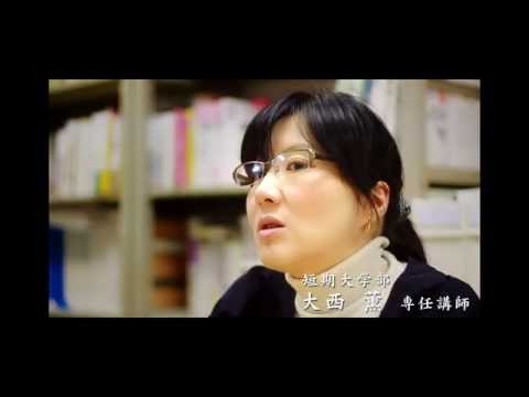 保育者ができる「心のケア」｜子どもの保険Ⅱ｜大西　薫｜短期大学部 ｜岐阜聖徳学園大学