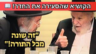 📖 "למה אונס בחמץ הוא לא עבירה?!" | ה'ריתחא דאורייתא' בביקור הגר"ד כהן במעון רשכבה"ג הגרמ"ה הירש