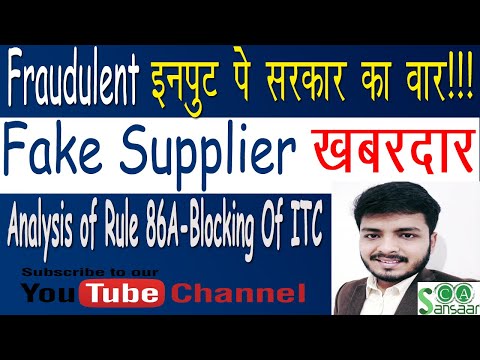 Fraudulent à¤‡à¤¨à¤ªà¥à¤Ÿ à¤ªà¥‡ à¤¸à¤°à¤•à¤¾à¤° à¤•à¤¾ à¤µà¤¾à¤°, Fake Supplier à¤–à¤¬à¤°à¤¦à¤¾à¤°