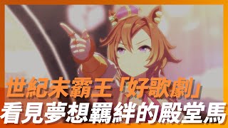 歪力-好歌劇 歪力-好歌劇