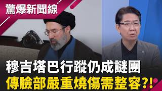 驚爆新聞線 20260425