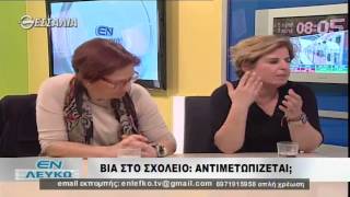 Εν Λευκώ (α μέρος) 03 03 2015