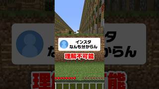 共感できたあなたは陰キャ 『陰キャあるある』 #マイクラ #shorts #マイクラアスレ