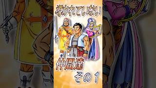 仲間その9 オーリン スコット ロレンス【今更ドラクエ4解説】