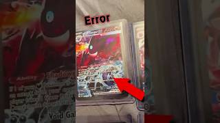 Pokémon Accidentally Printed An ERROR God Pack!