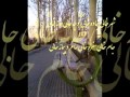 Amir Jan Sabori Shahr Khali ازطرف فتح الله بنكي - YouTube
