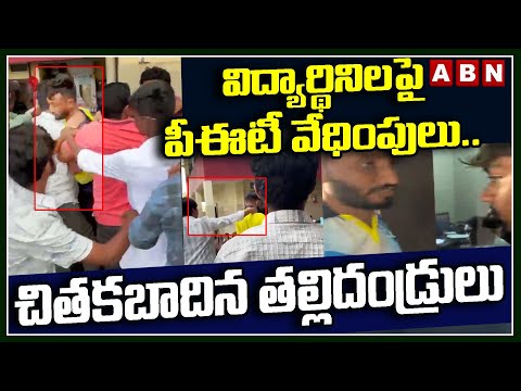 విద్యార్థినులపై పీఈటీ వేధింపులు | Parents, VHP Leaders Beat PET Teacher Mohan In Bhupalapalli | ABN Teluguvoice