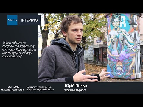 Хобі виросло в мурали: як творить франківський художник Юрій Пітчук