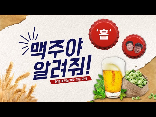 Wymowa wideo od 홉 na Koreański