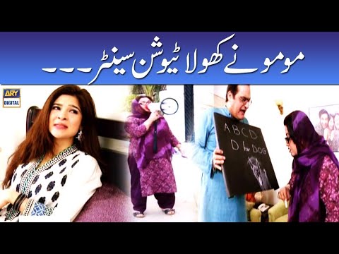 Momo Ne Khola Tution Centre - Bulbulay | ARY Digital