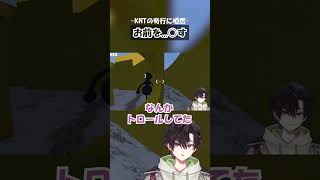 KNTの奇行に啞然#風楽奏斗 #酒寄颯馬 #北見遊征 #塚原大地 #にじさんじ #切り抜き