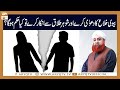 Biwi Ka Khula Ka Dawa Aur Shohar Ka Talaq Se Inkar Karna Mufti Akmal ARY Qtv