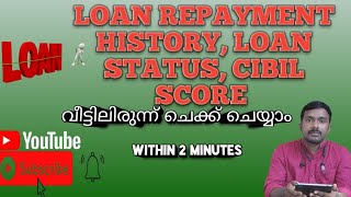 How to check Loan repayment history, Loan status, cibil score free| Live Demo| Malayalam