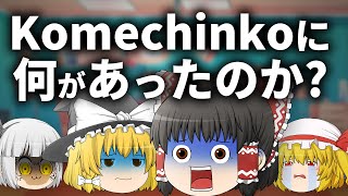 【ゆっくり茶番】贖罪動画・うp主に何が起こったのか？