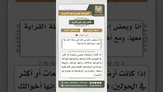 صورة 7117 -  حكم من رضع من زوجة أبيه رضاعاً محرماً - نور على الدرب