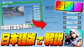 【高能英雄】知らないとやばい!! 重要な設定部分を日本語にして解説!! 【HighEnergyHeroes】