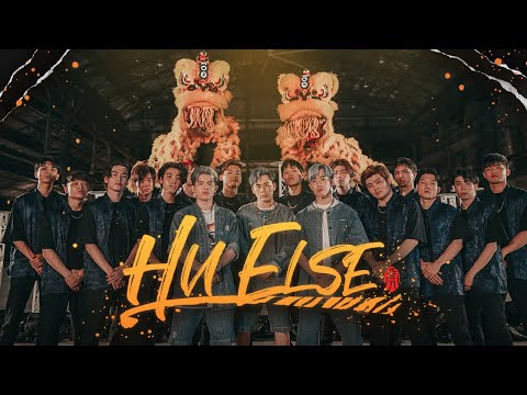 3P - 'HU ELSE' (Official Music Video)