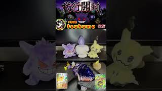 【代行開封】第一回tsukumo－ニンジャスピナー-#ポケモンカード開封 #ニンジャスピナー