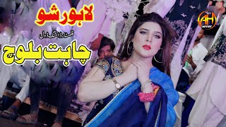 Koi Sarda Hai Tan Sarda // Dance By Chahat Baloch 