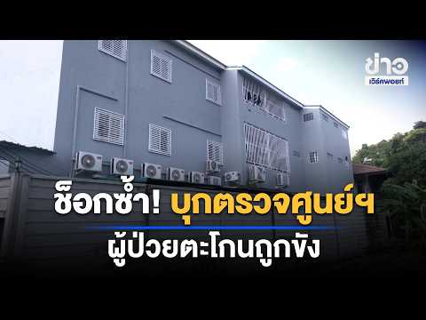 คลิกเพื่อดูคลิปวิดีโอ