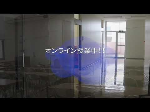 【南九州大学】オンライン授業がはじまっています！