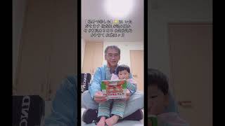 【 親子で楽しむ】🐱 24  いただきます 偕成社 #読み聞かせ #育児あるある #成長記録 #子育て #2歳0カ月