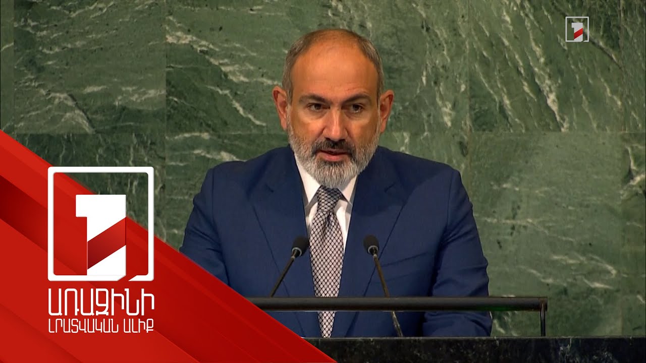 Prime Minister Nikol Pashinyan’s speech at 77th session of UN General Assembly