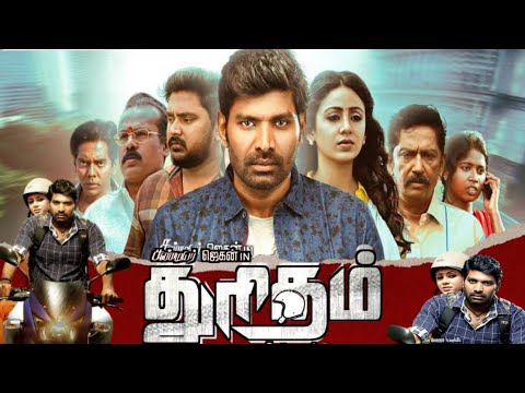 Thuritham Full Movie In Tamil 2023 | Jegan | Eden Kuriakose | Movie Review & Facts HD