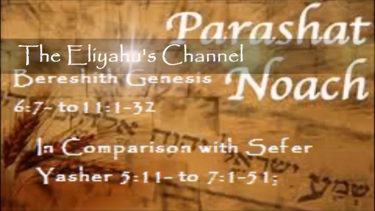 Parashat Noach & Sefer Yahser