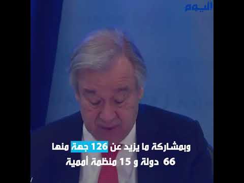 خلال مؤتمر المانحين.. المملكة تعلن دعم اليمن بـ 500 مليون دولار لمواجهة "كورونا "