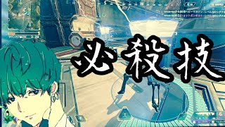 謎な必殺技危機的状況で使った-APEX♯13くらい