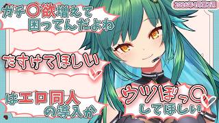 【4月第1週】センシティブなにじさんじ一週間まとめ【にじさんじ切り抜き】【2026年3月28日~4月3日】