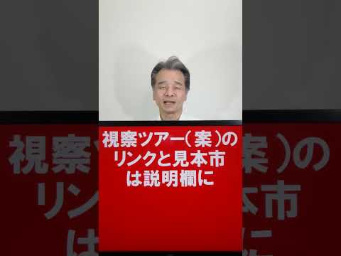 Milan Bridal Week 2024 Si Sposaitalia Collezioni Milão, Itália tour de feiras/exposições #shorts #Sisposaitalia