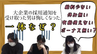 果たして解く事はできるのか…！？【水平思考ゲーム】#3