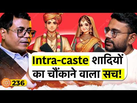 संवाद # 236: Shocking truth about Intra Caste marriages & India's DNA | Dr Niraj Rai