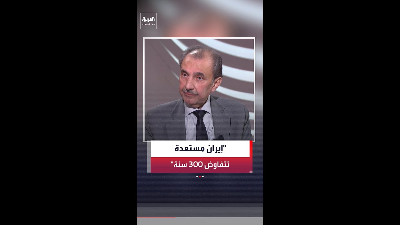 فيديو | السياسي العراقي فائق الشيخ علي: المفاوضات ظلت مع الدولة العثمانية 600 سنة
