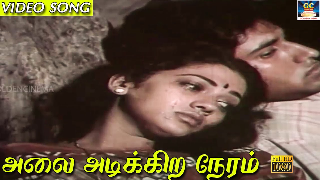 Alai Adikkira Neram Song Lyrics | Meendum Mahaan