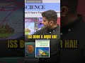 Only 3 Science Books You Need For UPSC CDS CAPF