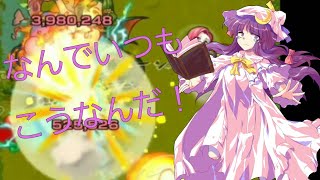 モンスト毎日投稿9日目、エキドナを(今更)初見攻略したらまたあれが･･･