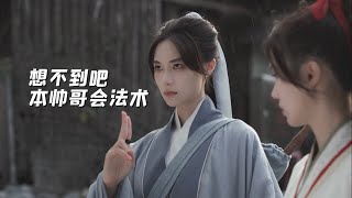 [Legend of Yunze Extra] Season 1 Promo Clip - ENG SUB