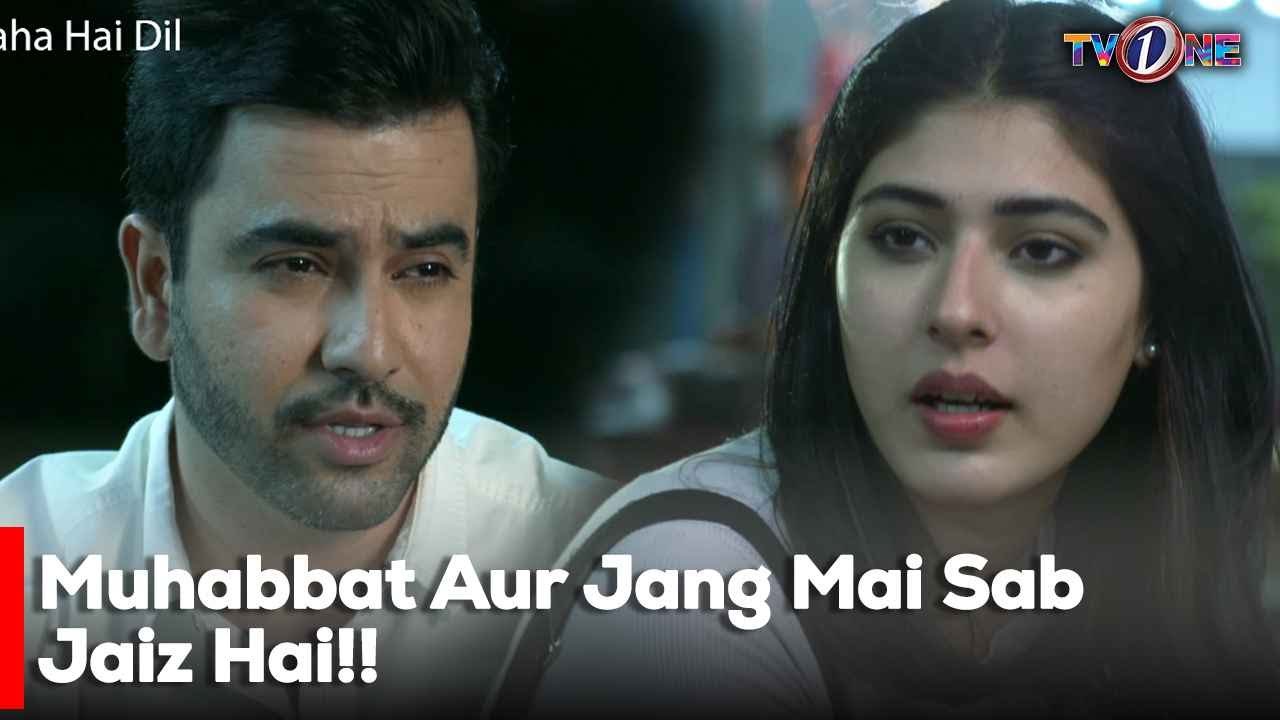 Muhabbat Aur Jang Mai Sab Jaiz Hai!! | Mariam Ansari | Junaid Khan | Atiqa Odho