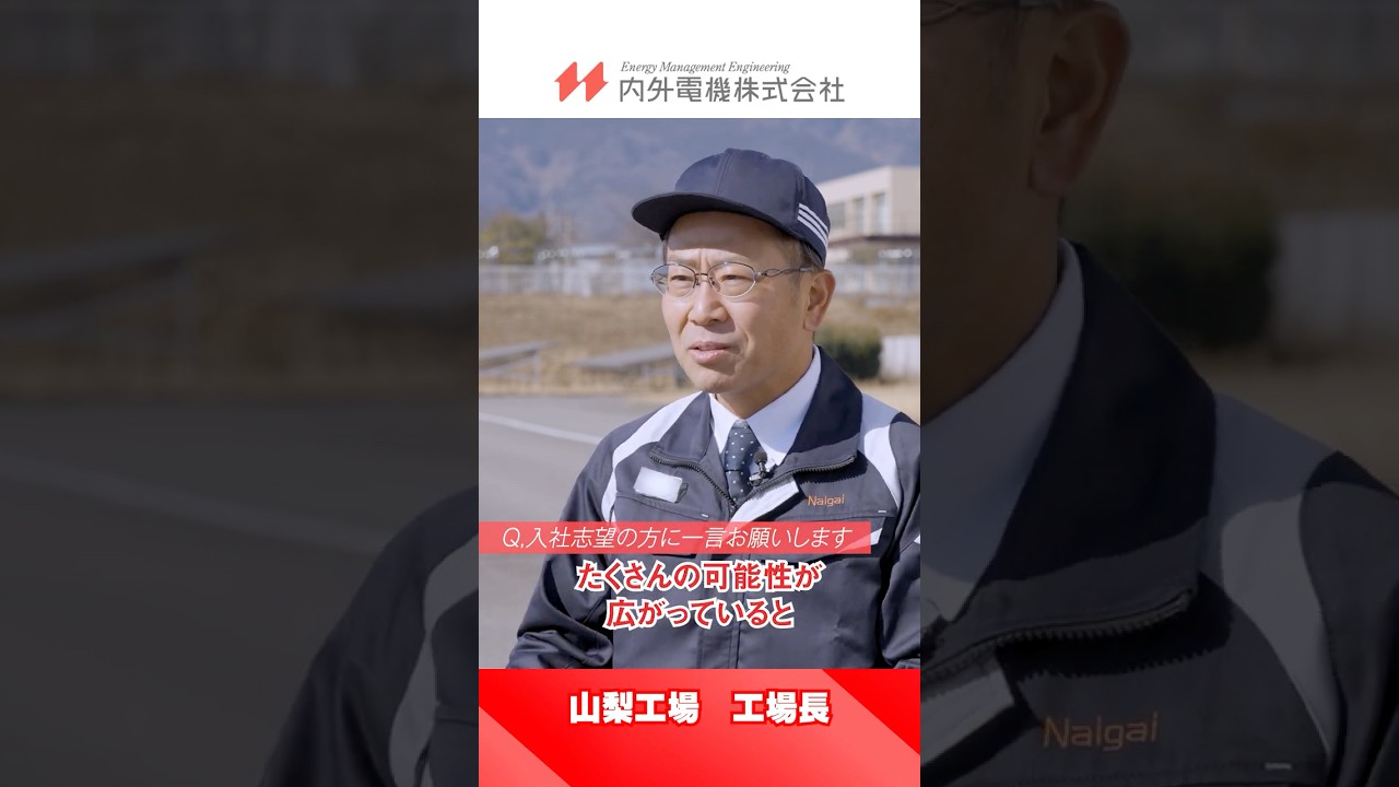 現場の進化をとめない