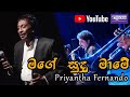 Mage Sudu Mame මගේ සුදු මාමේ By Priyantha Fernando