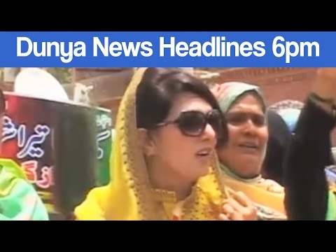 Dunya News Headlines - 06:00 PM - 21 May 2017